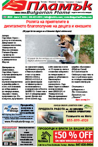Issue 529 - VIEW PDF NOW